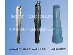 低浓400-600升重质除渣器备件