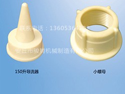 轻质除渣器备件